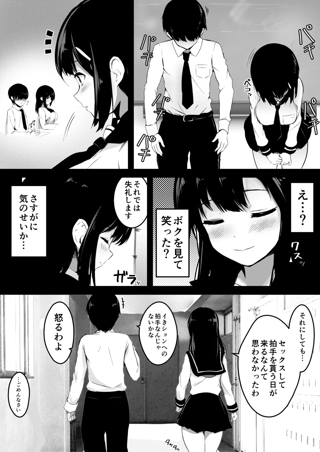 [Viali] Kozukuri Program Fhentai - Page 9