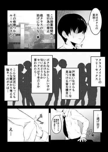 [Viali] Kozukuri Program Fhentai - Page 10