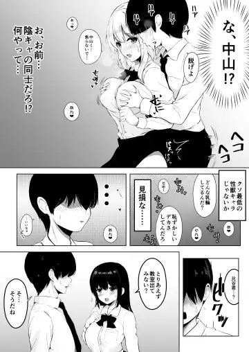 [Viali] Kozukuri Program Fhentai - Page 12