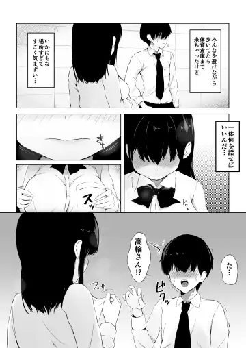 [Viali] Kozukuri Program Fhentai - Page 14