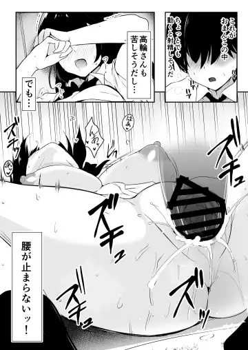 [Viali] Kozukuri Program Fhentai - Page 18