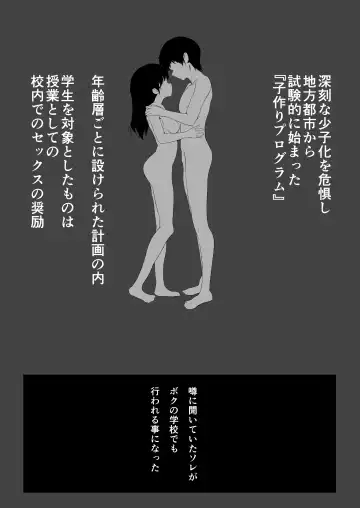 [Viali] Kozukuri Program Fhentai - Page 2