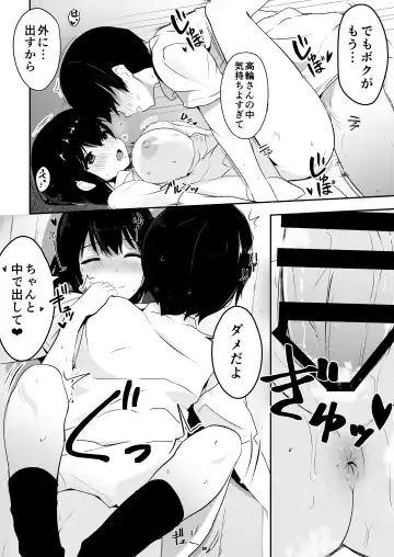 [Viali] Kozukuri Program Fhentai - Page 20