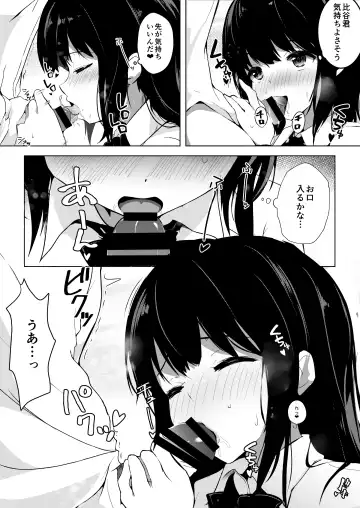 [Viali] Kozukuri Program Fhentai - Page 27