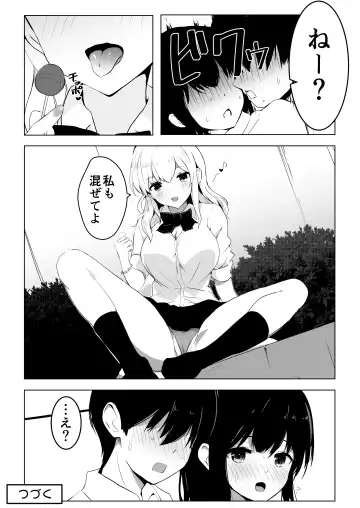 [Viali] Kozukuri Program Fhentai - Page 34