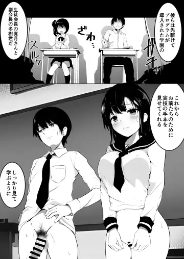 [Viali] Kozukuri Program Fhentai - Page 4