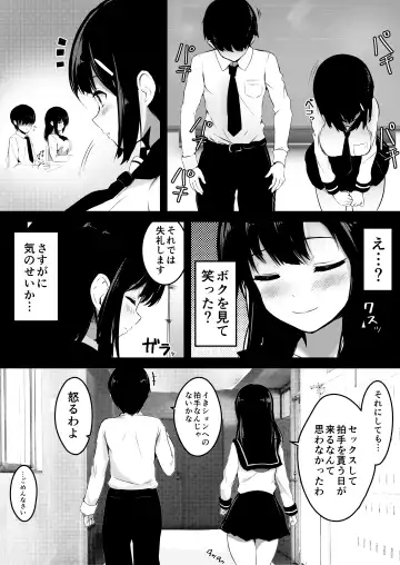 [Viali] Kozukuri Program Fhentai - Page 9