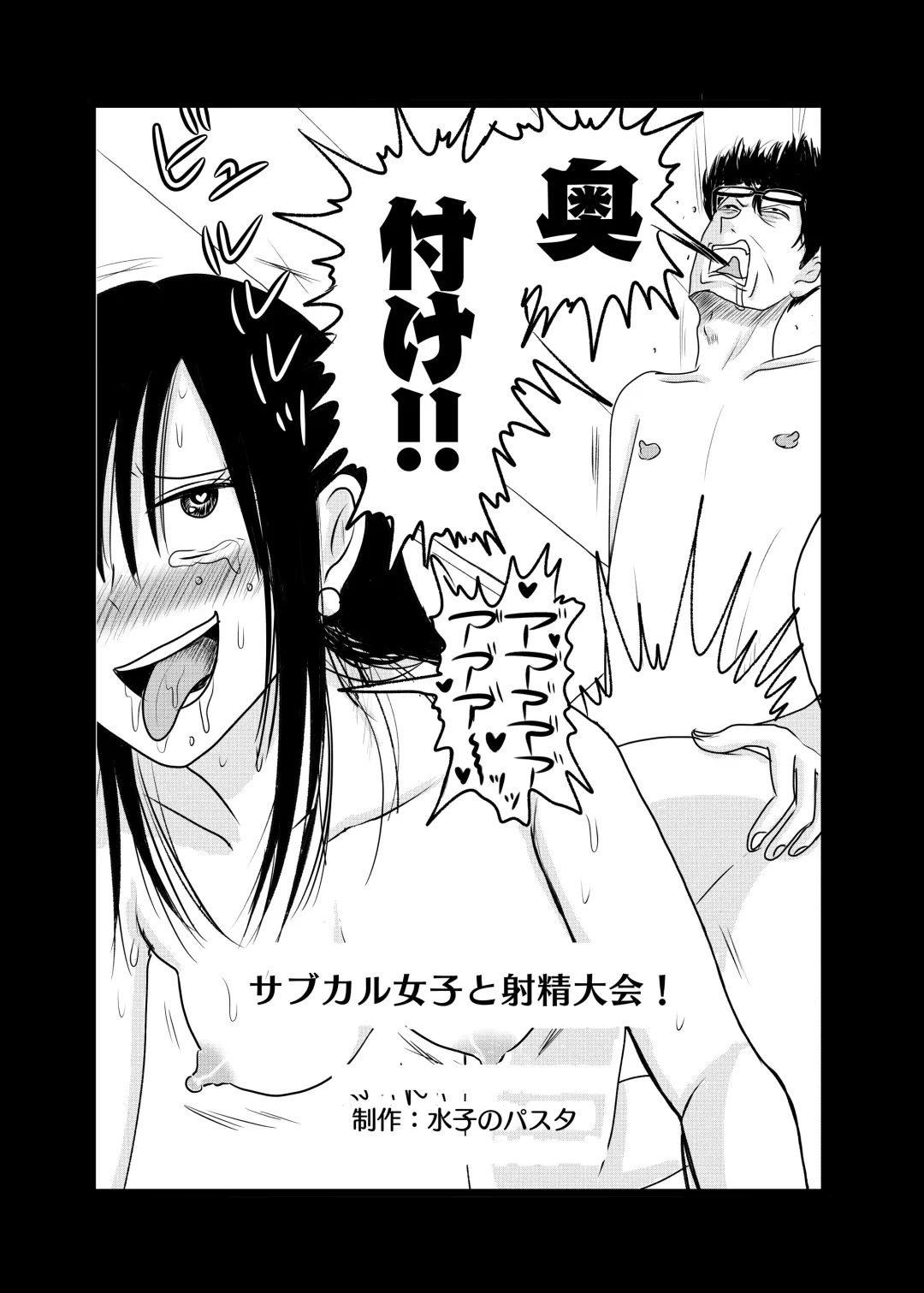 [Kinoko Kurage] Subcul Joshi to Shasei Taikai! Fhentai - Page 37