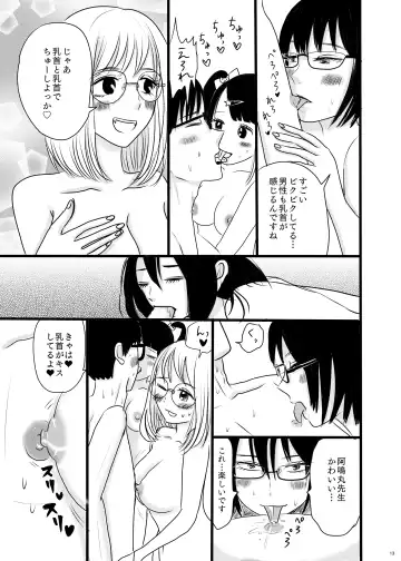 [Kinoko Kurage] Subcul Joshi to Shasei Taikai! Fhentai - Page 13