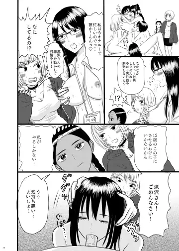 [Kinoko Kurage] Subcul Joshi to Shasei Taikai! Fhentai - Page 14