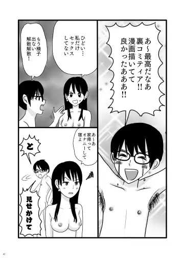 [Kinoko Kurage] Subcul Joshi to Shasei Taikai! Fhentai - Page 31