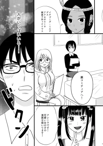 [Kinoko Kurage] Subcul Joshi to Shasei Taikai! Fhentai - Page 5