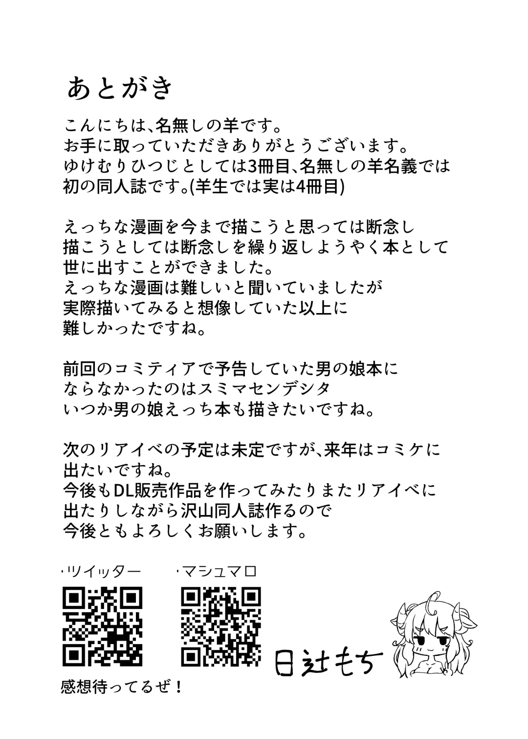 [Nanashi No Hitsuji] Dorei Shoujo to Nukunuku Ecchi Hon Fhentai - Page 20