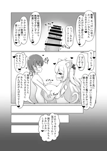 [Nanashi No Hitsuji] Dorei Shoujo to Nukunuku Ecchi Hon Fhentai - Page 12