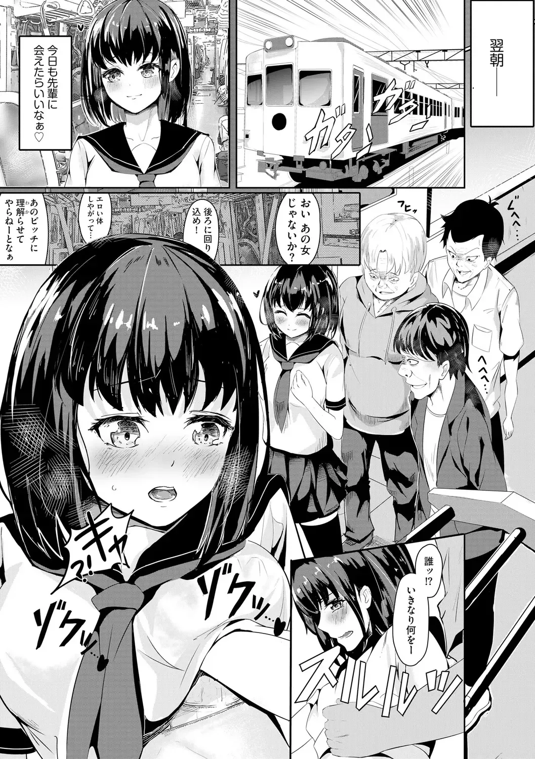 [Mala Xiao Longxia] Oji-san Shuudan Chikan Densha Kuso Namaiki na Joshikousei o Wakarase Sex Fhentai - Page 11