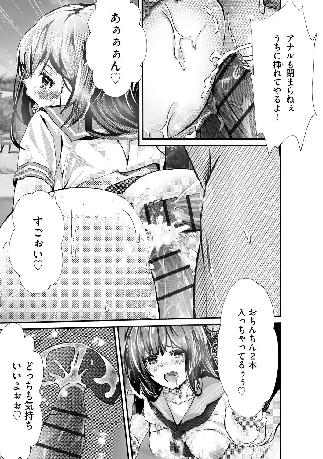[Mala Xiao Longxia] Oji-san Shuudan Chikan Densha Kuso Namaiki na Joshikousei o Wakarase Sex Fhentai - Page 111