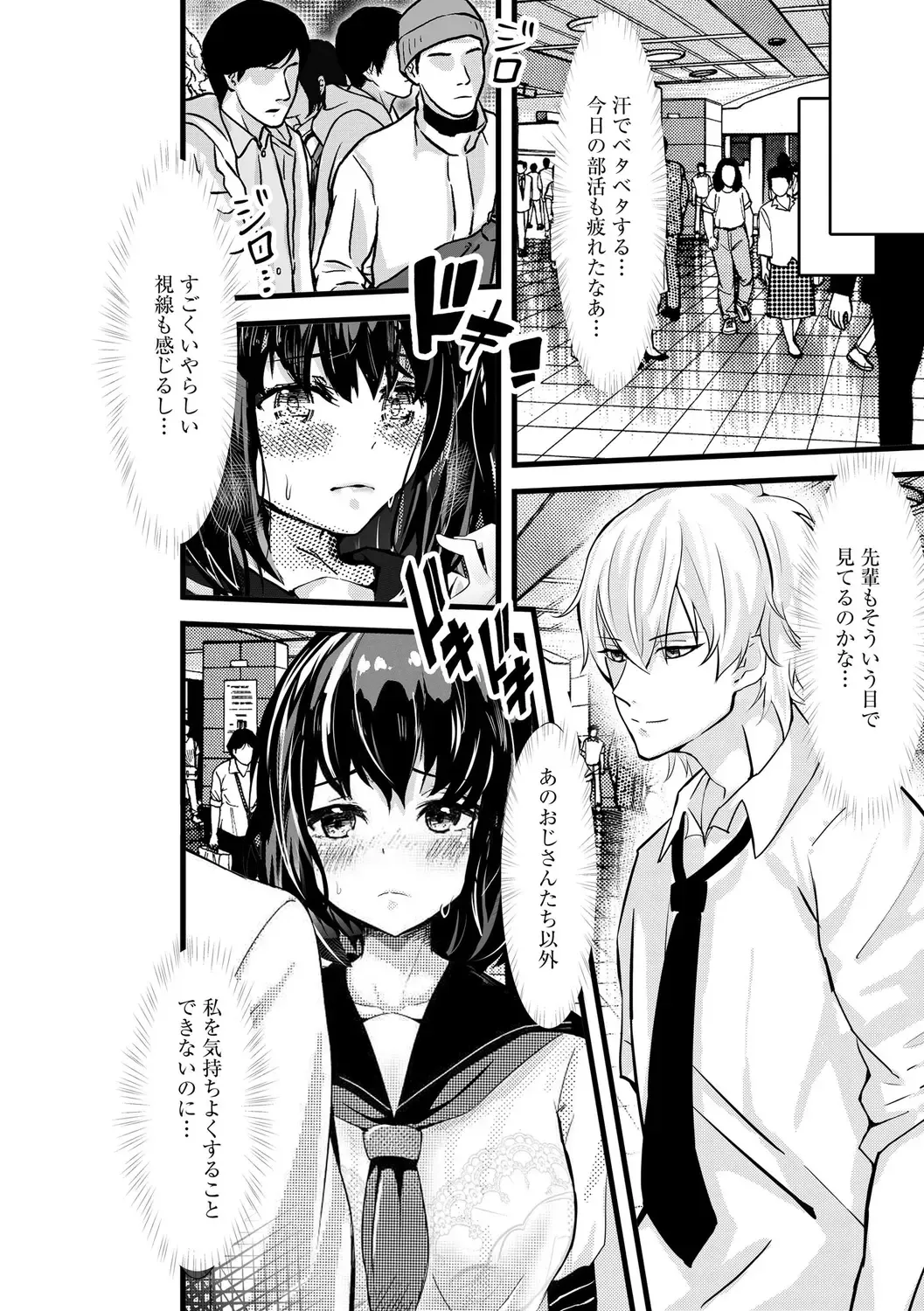 [Mala Xiao Longxia] Oji-san Shuudan Chikan Densha Kuso Namaiki na Joshikousei o Wakarase Sex Fhentai - Page 122