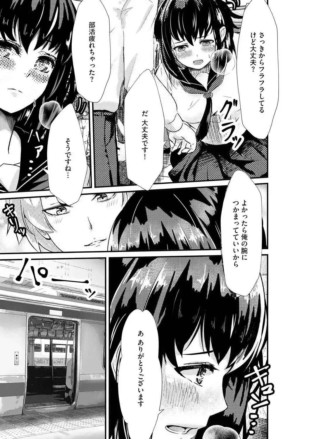 [Mala Xiao Longxia] Oji-san Shuudan Chikan Densha Kuso Namaiki na Joshikousei o Wakarase Sex Fhentai - Page 123
