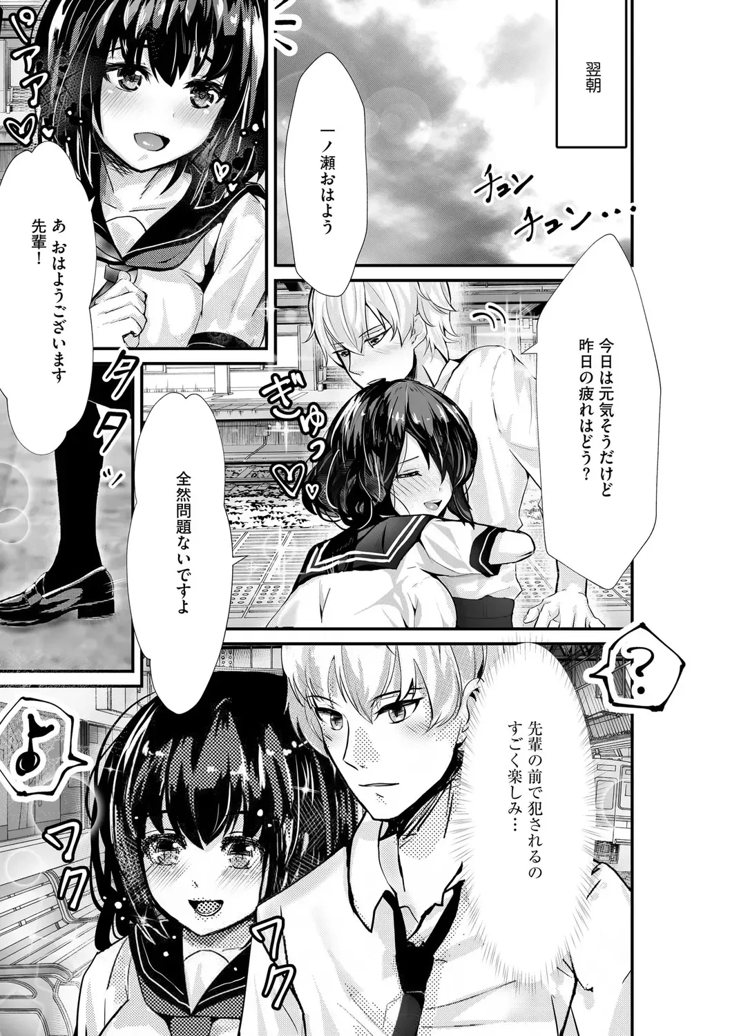 [Mala Xiao Longxia] Oji-san Shuudan Chikan Densha Kuso Namaiki na Joshikousei o Wakarase Sex Fhentai - Page 127