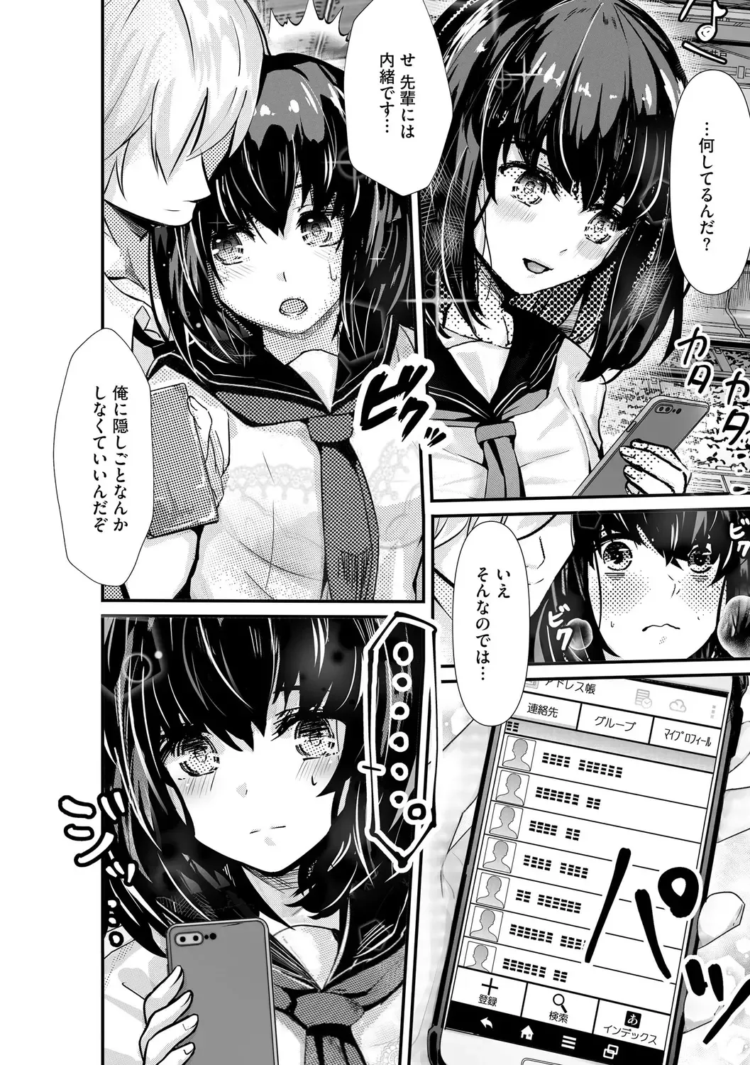 [Mala Xiao Longxia] Oji-san Shuudan Chikan Densha Kuso Namaiki na Joshikousei o Wakarase Sex Fhentai - Page 128