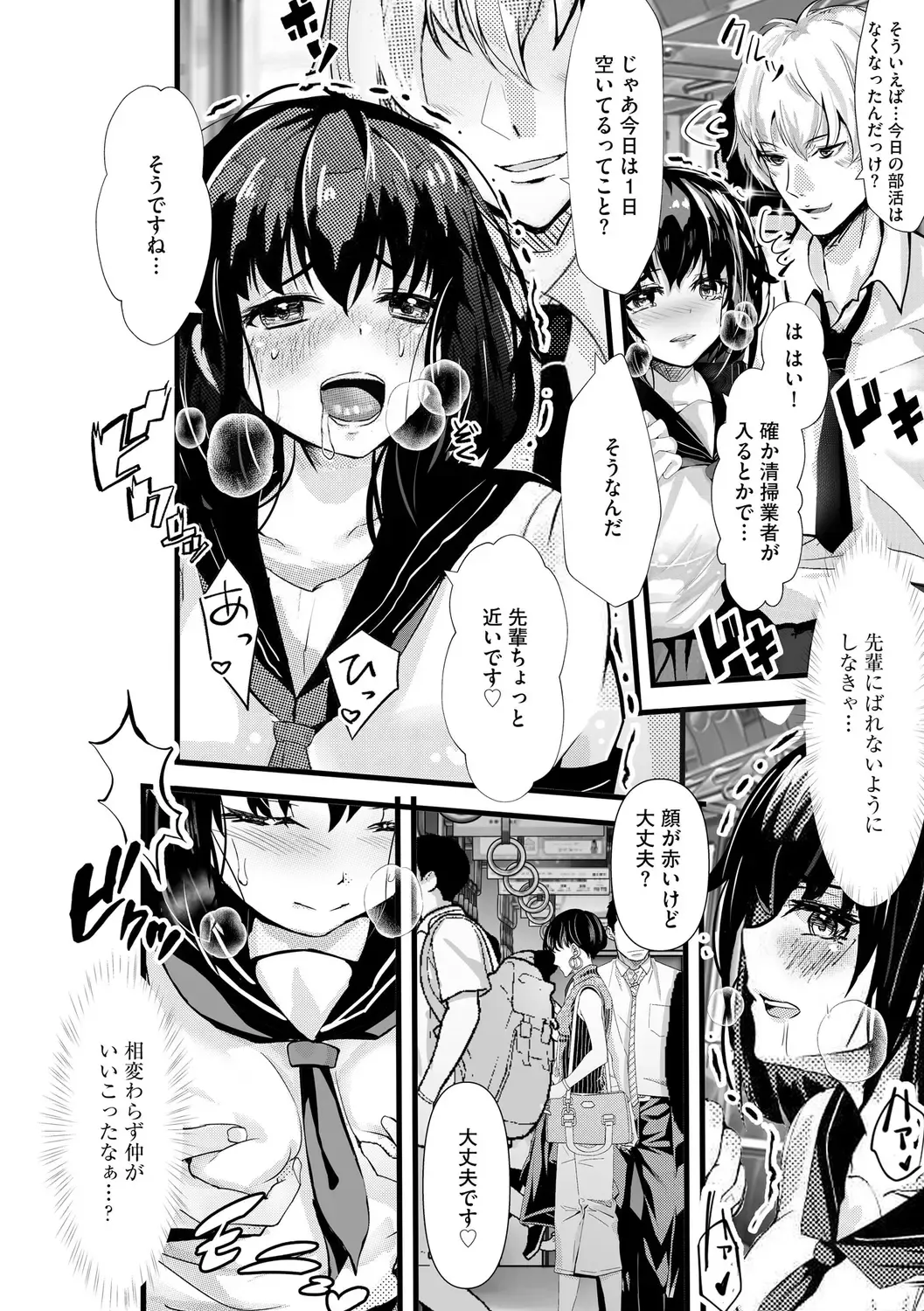 [Mala Xiao Longxia] Oji-san Shuudan Chikan Densha Kuso Namaiki na Joshikousei o Wakarase Sex Fhentai - Page 130