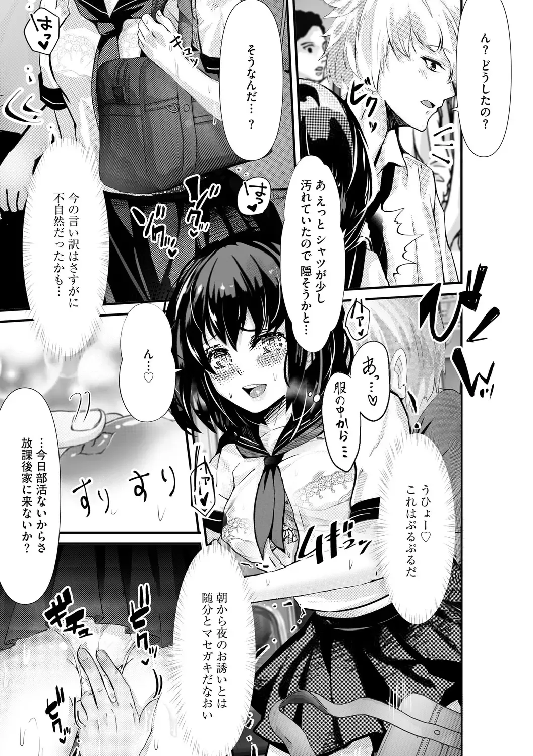 [Mala Xiao Longxia] Oji-san Shuudan Chikan Densha Kuso Namaiki na Joshikousei o Wakarase Sex Fhentai - Page 131
