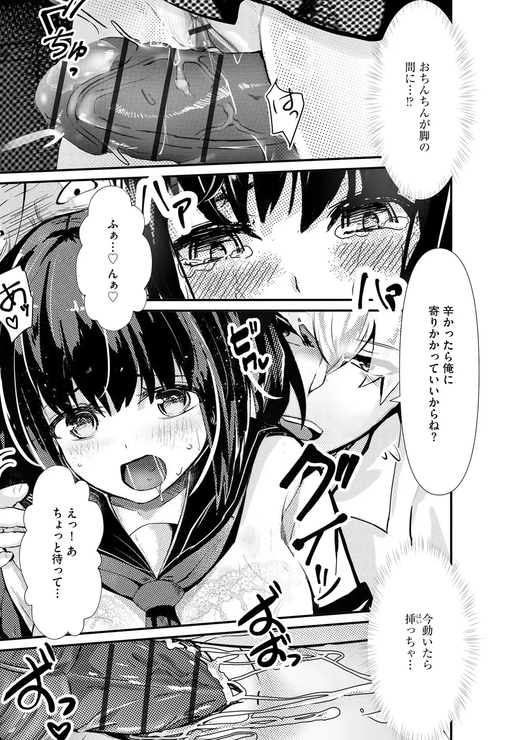 [Mala Xiao Longxia] Oji-san Shuudan Chikan Densha Kuso Namaiki na Joshikousei o Wakarase Sex Fhentai - Page 135