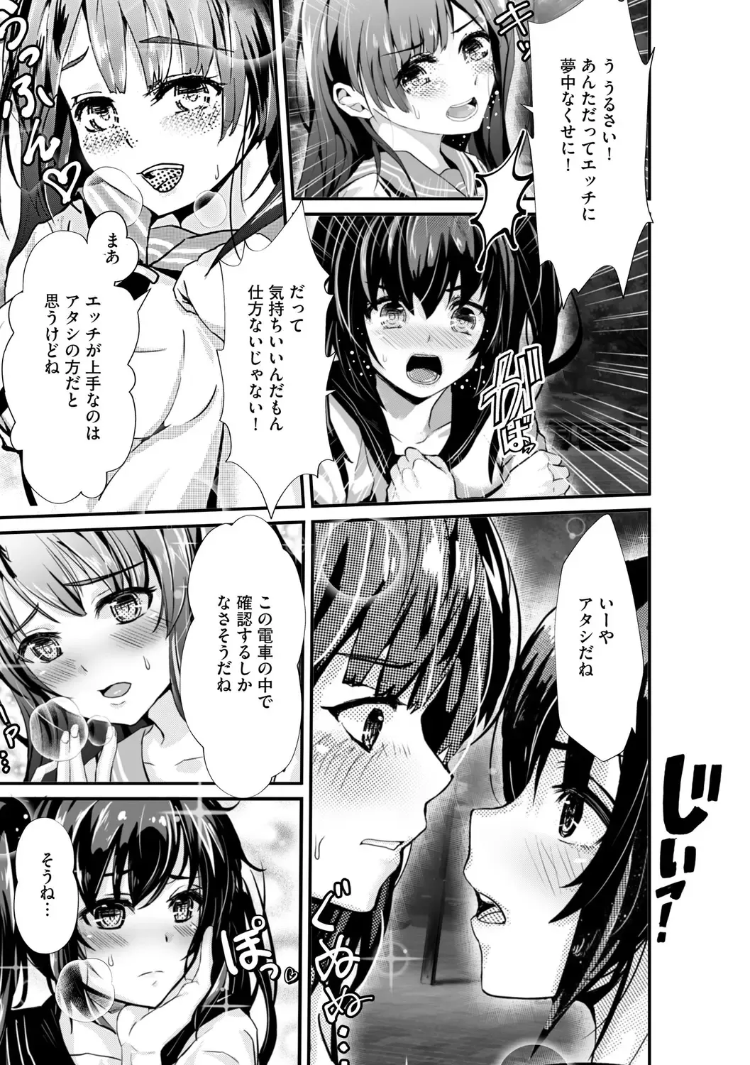 [Mala Xiao Longxia] Oji-san Shuudan Chikan Densha Kuso Namaiki na Joshikousei o Wakarase Sex Fhentai - Page 147