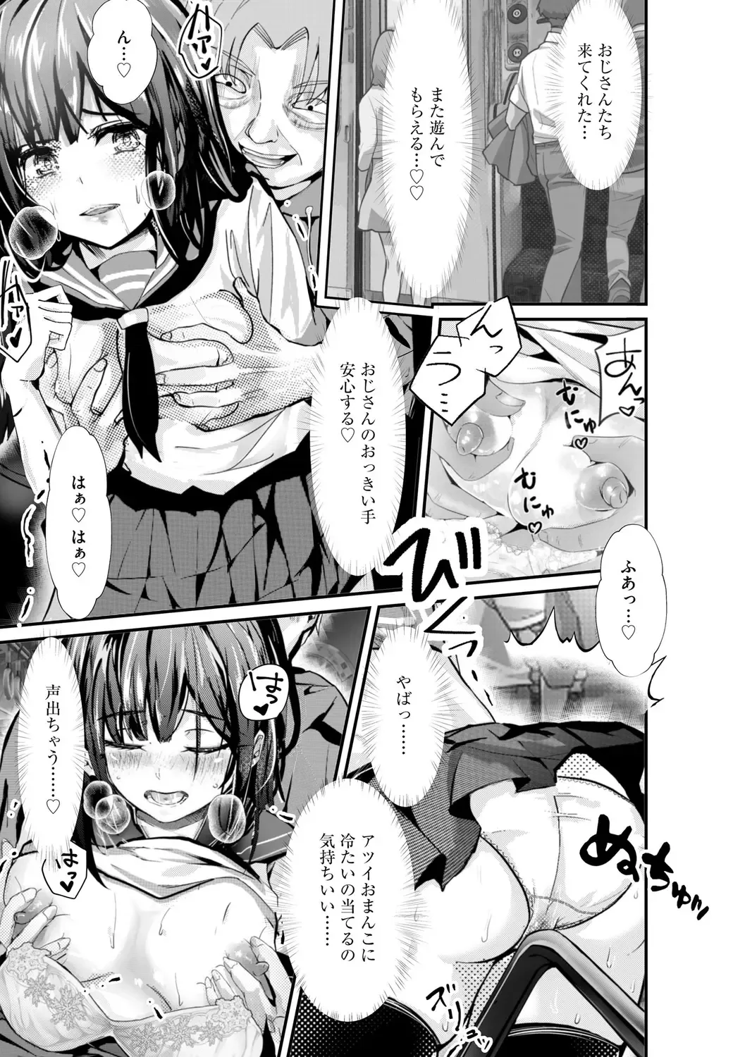 [Mala Xiao Longxia] Oji-san Shuudan Chikan Densha Kuso Namaiki na Joshikousei o Wakarase Sex Fhentai - Page 149