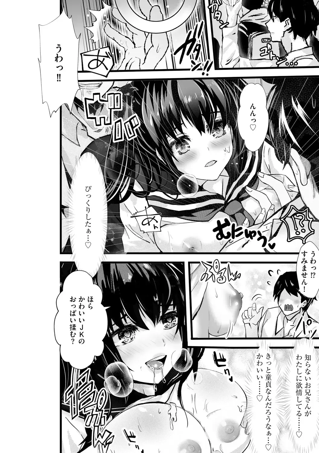 [Mala Xiao Longxia] Oji-san Shuudan Chikan Densha Kuso Namaiki na Joshikousei o Wakarase Sex Fhentai - Page 156