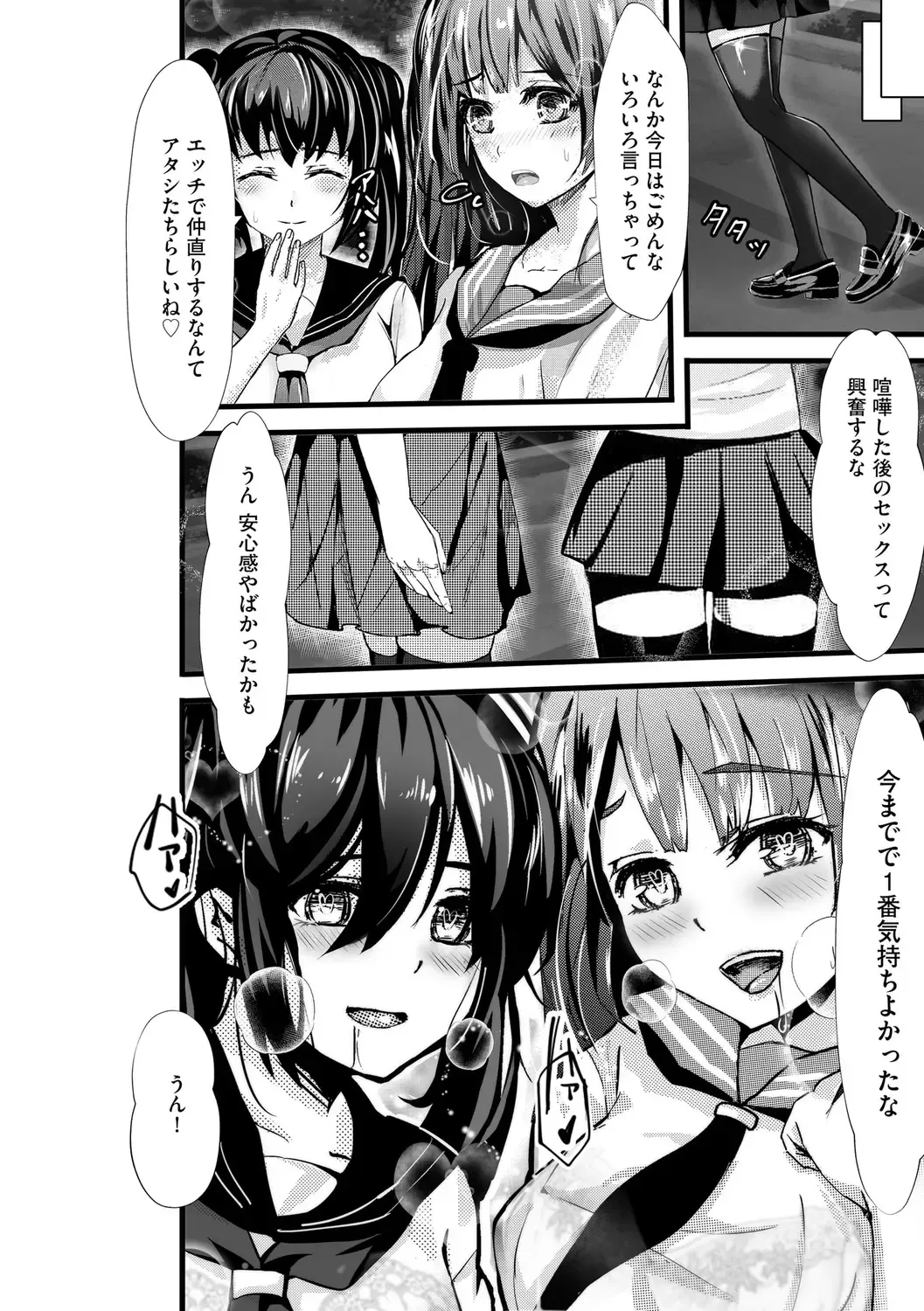 [Mala Xiao Longxia] Oji-san Shuudan Chikan Densha Kuso Namaiki na Joshikousei o Wakarase Sex Fhentai - Page 162