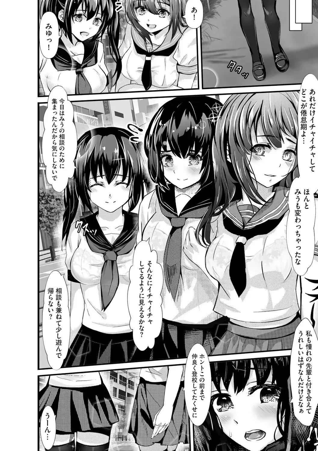 [Mala Xiao Longxia] Oji-san Shuudan Chikan Densha Kuso Namaiki na Joshikousei o Wakarase Sex Fhentai - Page 166