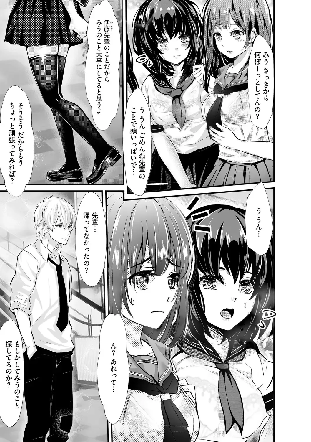 [Mala Xiao Longxia] Oji-san Shuudan Chikan Densha Kuso Namaiki na Joshikousei o Wakarase Sex Fhentai - Page 167