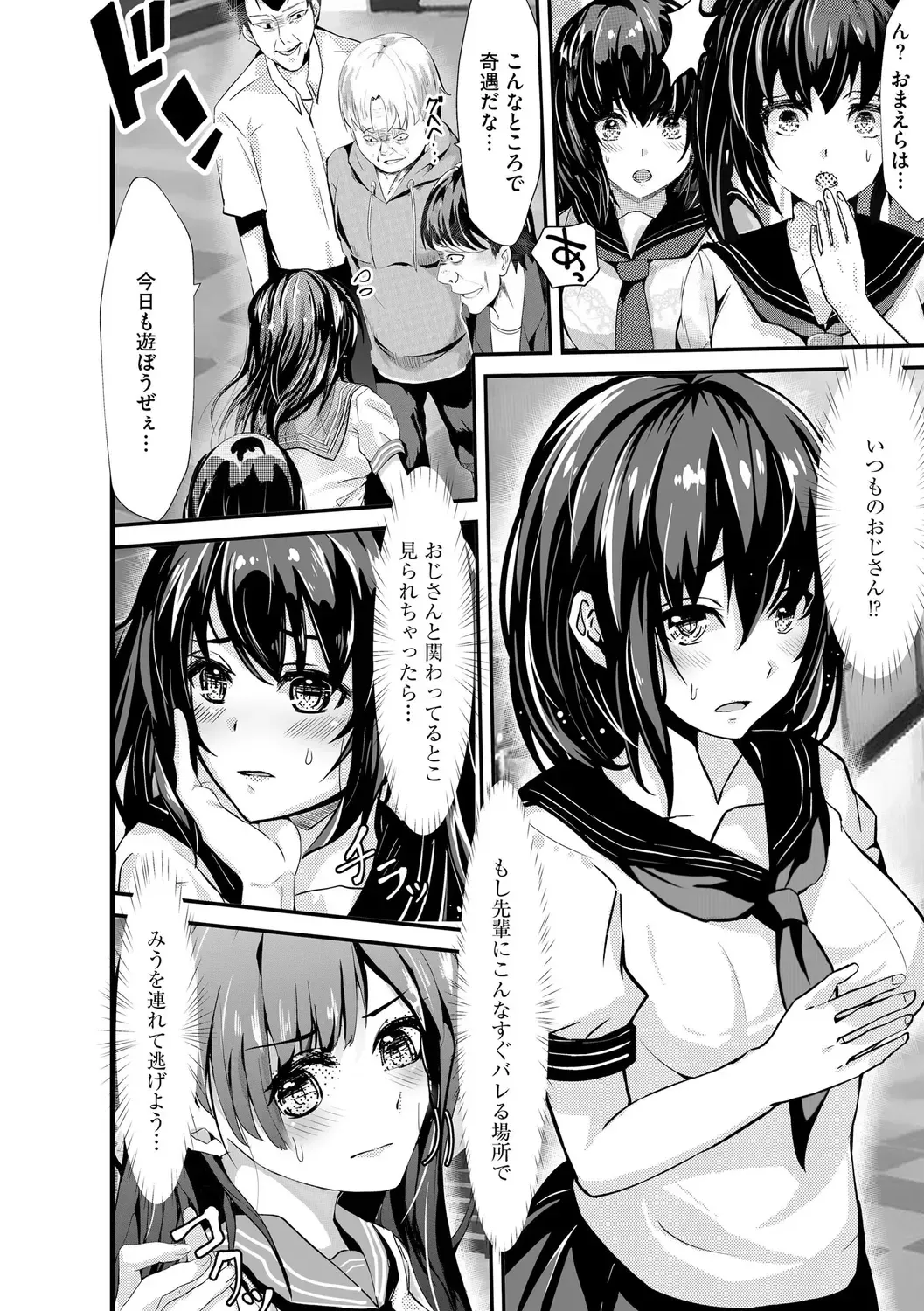 [Mala Xiao Longxia] Oji-san Shuudan Chikan Densha Kuso Namaiki na Joshikousei o Wakarase Sex Fhentai - Page 168