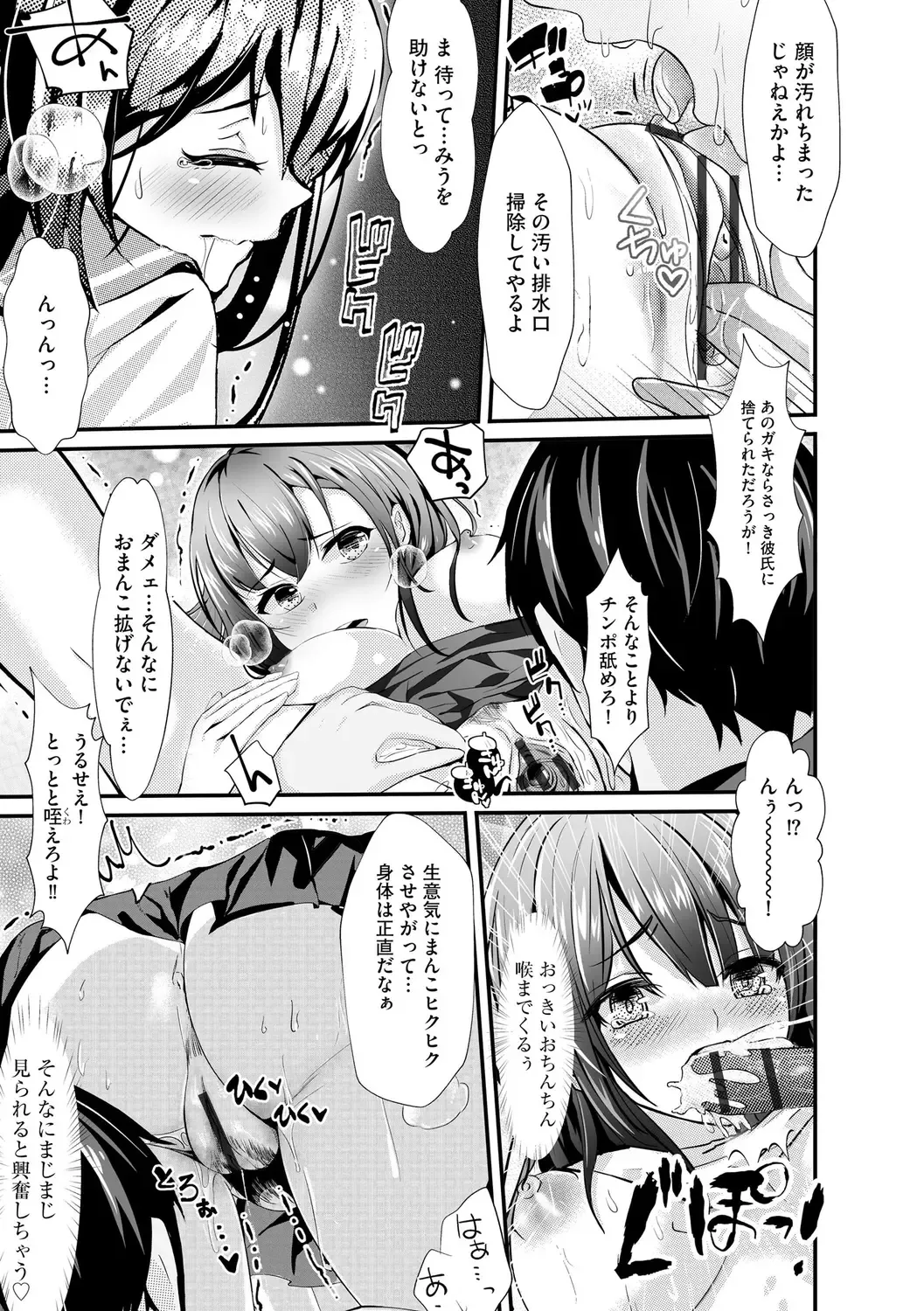 [Mala Xiao Longxia] Oji-san Shuudan Chikan Densha Kuso Namaiki na Joshikousei o Wakarase Sex Fhentai - Page 177