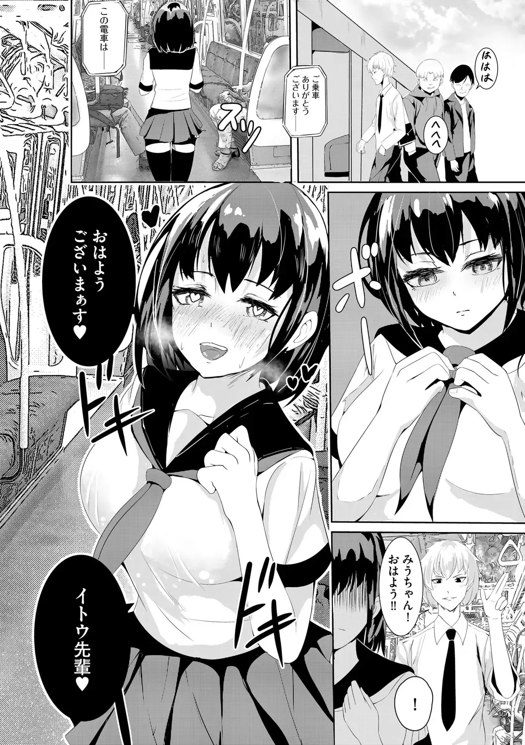 [Mala Xiao Longxia] Oji-san Shuudan Chikan Densha Kuso Namaiki na Joshikousei o Wakarase Sex Fhentai - Page 26