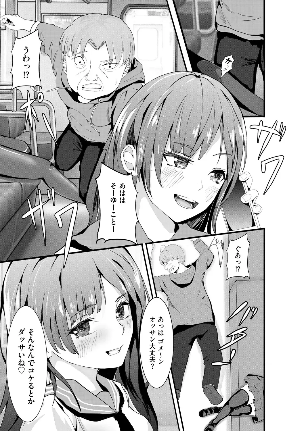 [Mala Xiao Longxia] Oji-san Shuudan Chikan Densha Kuso Namaiki na Joshikousei o Wakarase Sex Fhentai - Page 31