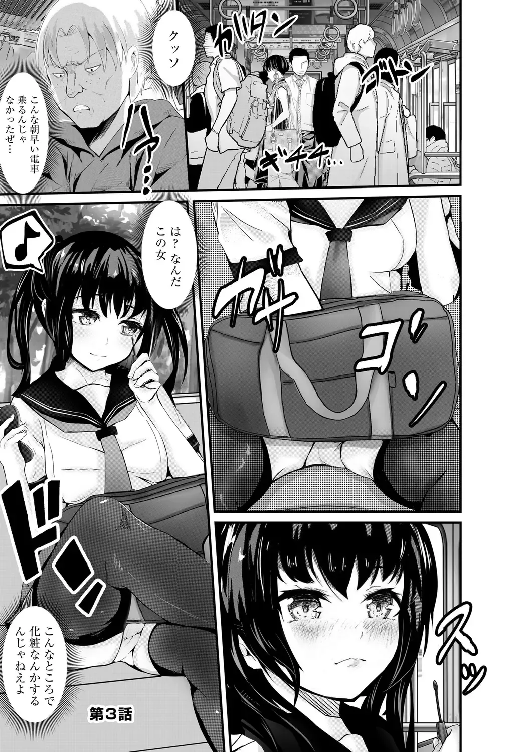 [Mala Xiao Longxia] Oji-san Shuudan Chikan Densha Kuso Namaiki na Joshikousei o Wakarase Sex Fhentai - Page 51
