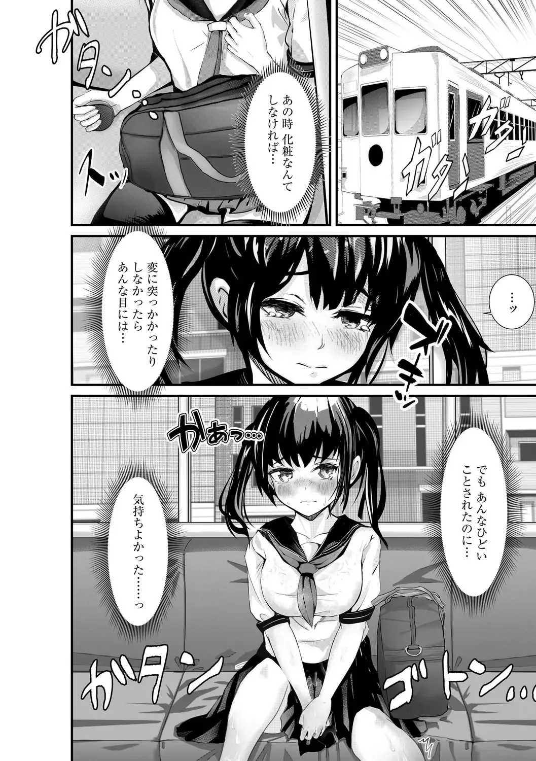 [Mala Xiao Longxia] Oji-san Shuudan Chikan Densha Kuso Namaiki na Joshikousei o Wakarase Sex Fhentai - Page 72