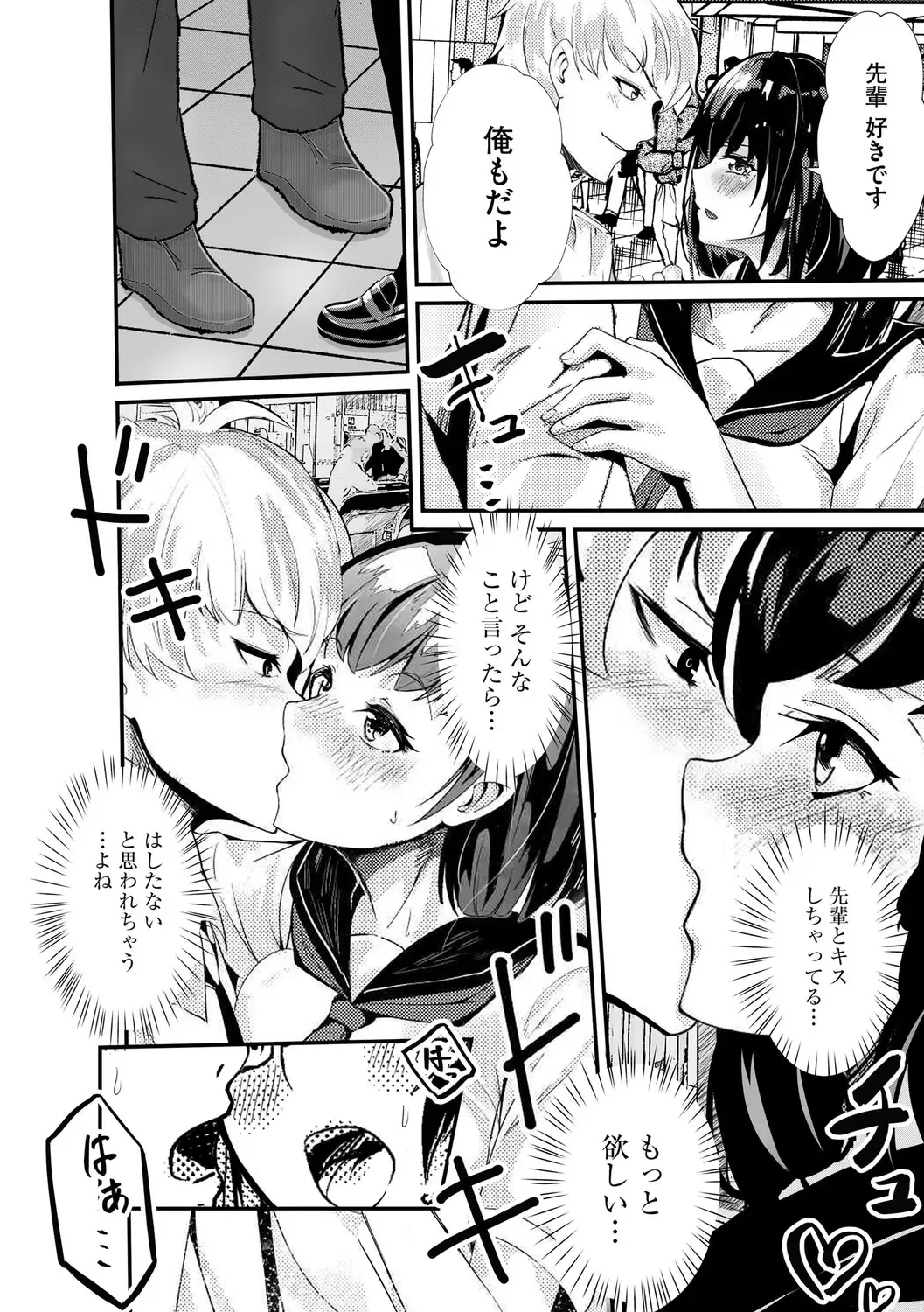 [Mala Xiao Longxia] Oji-san Shuudan Chikan Densha Kuso Namaiki na Joshikousei o Wakarase Sex Fhentai - Page 76