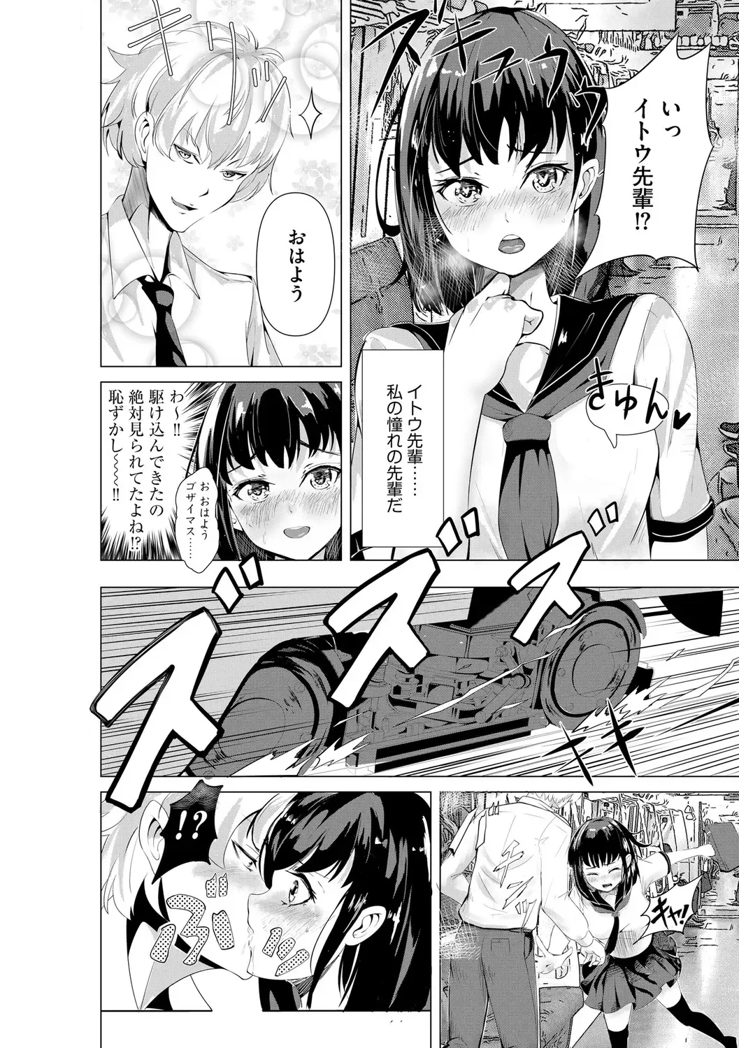 [Mala Xiao Longxia] Oji-san Shuudan Chikan Densha Kuso Namaiki na Joshikousei o Wakarase Sex Fhentai - Page 8