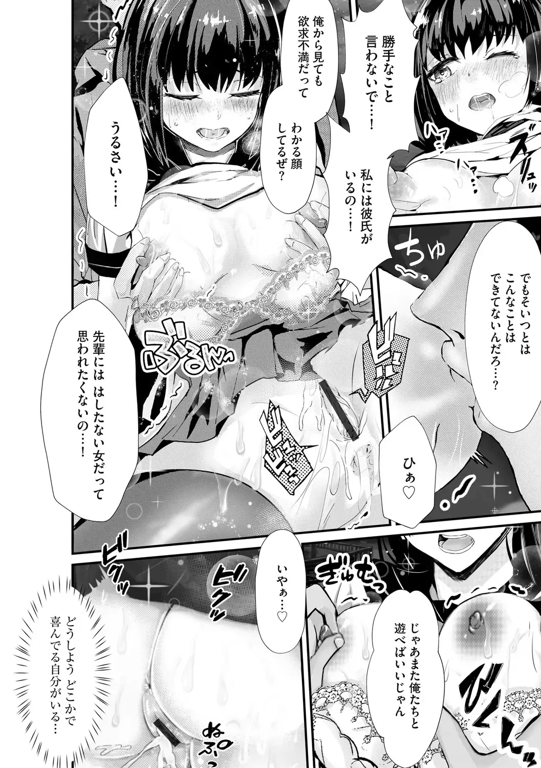 [Mala Xiao Longxia] Oji-san Shuudan Chikan Densha Kuso Namaiki na Joshikousei o Wakarase Sex Fhentai - Page 82