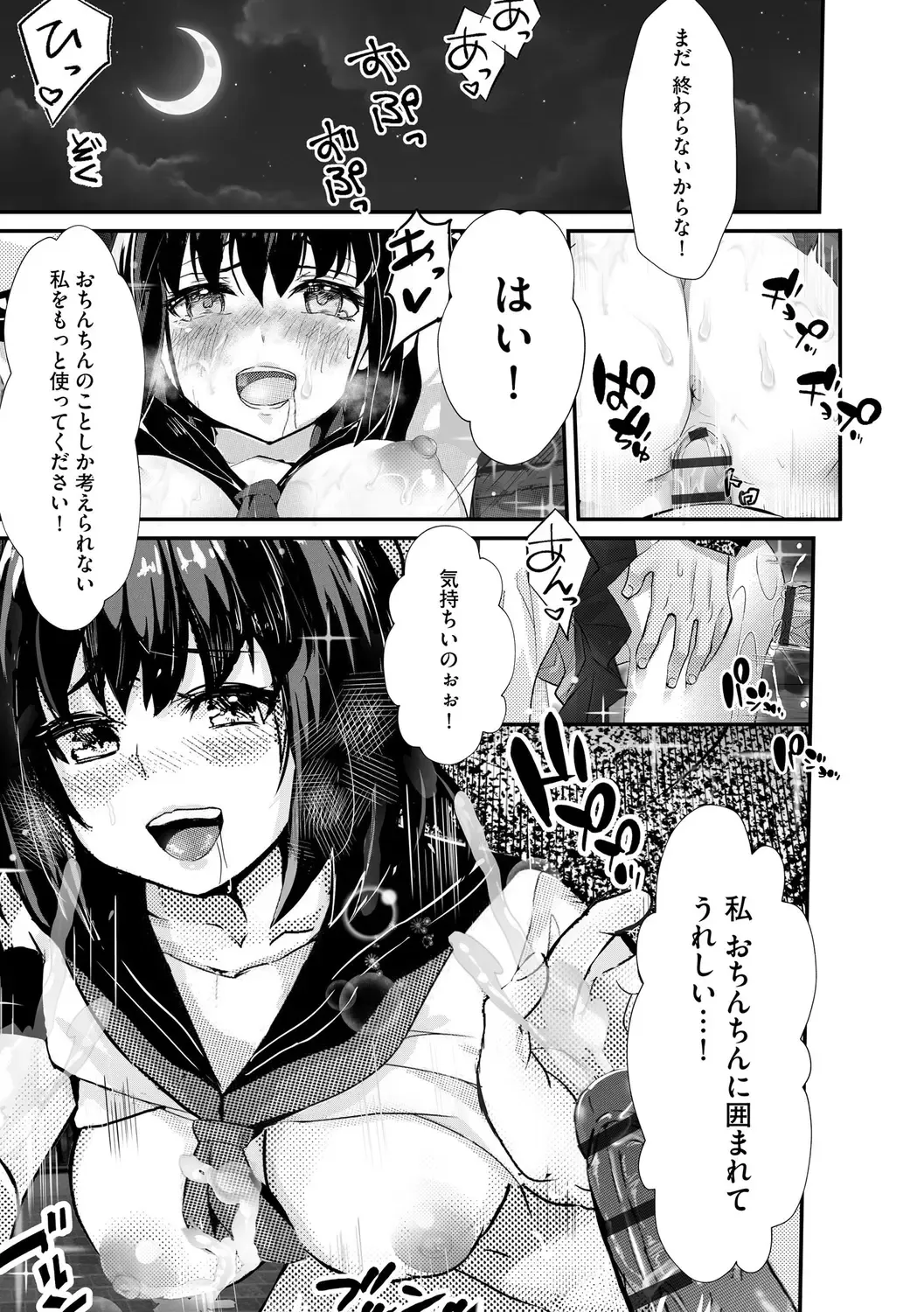 [Mala Xiao Longxia] Oji-san Shuudan Chikan Densha Kuso Namaiki na Joshikousei o Wakarase Sex Fhentai - Page 95