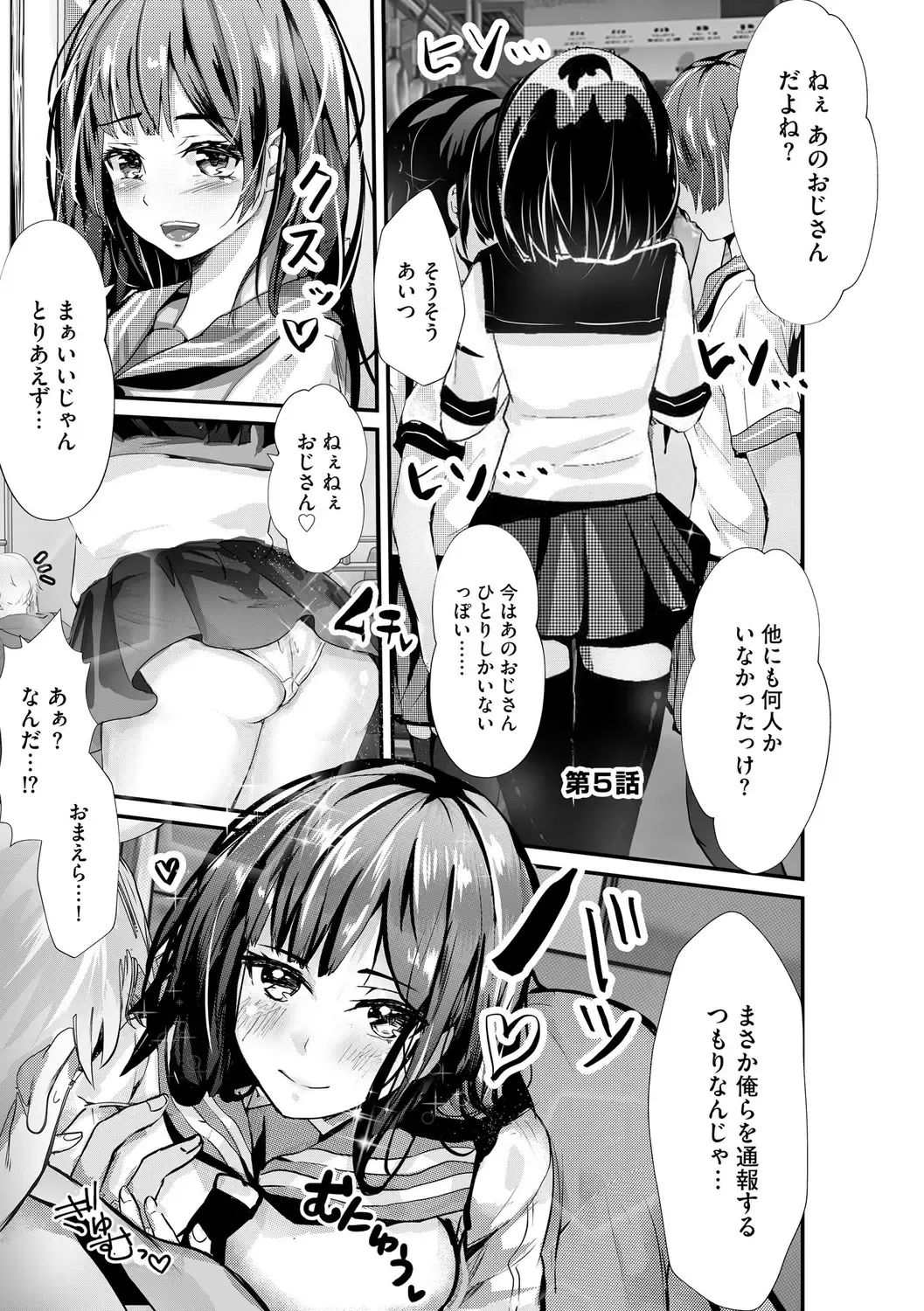[Mala Xiao Longxia] Oji-san Shuudan Chikan Densha Kuso Namaiki na Joshikousei o Wakarase Sex Fhentai - Page 99