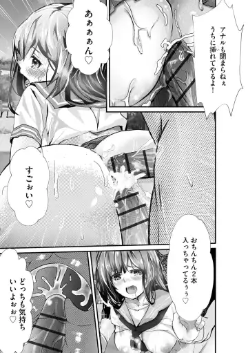 [Mala Xiao Longxia] Oji-san Shuudan Chikan Densha Kuso Namaiki na Joshikousei o Wakarase Sex Fhentai - Page 111