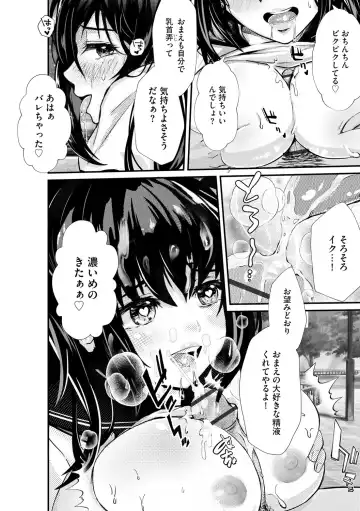 [Mala Xiao Longxia] Oji-san Shuudan Chikan Densha Kuso Namaiki na Joshikousei o Wakarase Sex Fhentai - Page 112