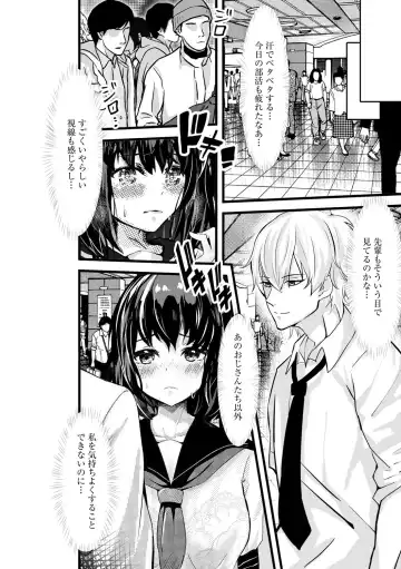 [Mala Xiao Longxia] Oji-san Shuudan Chikan Densha Kuso Namaiki na Joshikousei o Wakarase Sex Fhentai - Page 122