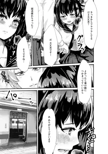 [Mala Xiao Longxia] Oji-san Shuudan Chikan Densha Kuso Namaiki na Joshikousei o Wakarase Sex Fhentai - Page 123