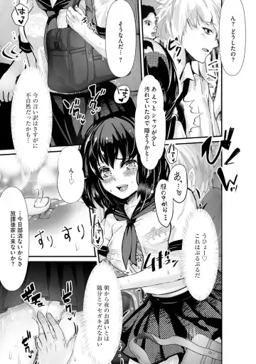 [Mala Xiao Longxia] Oji-san Shuudan Chikan Densha Kuso Namaiki na Joshikousei o Wakarase Sex Fhentai - Page 131