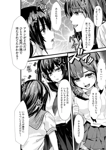 [Mala Xiao Longxia] Oji-san Shuudan Chikan Densha Kuso Namaiki na Joshikousei o Wakarase Sex Fhentai - Page 144